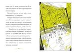 Справа для Кейт. Поклик сріблястого хитуна. Зображення №4