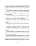 Аґатка-жирафка. Изображение №8