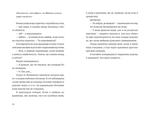 Незвичайна історія Бо і Тома. Изображение №3