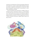 Аґатка-жирафка. Изображение №9