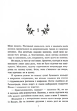 Пропаща принцеса. Академія Еверфолл. Книга 1. Изображение №2