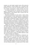 Пропаща принцеса. Академія Еверфолл. Книга 1. Изображение №3