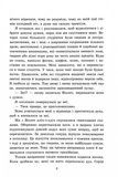 Пропаща принцеса. Академія Еверфолл. Книга 1. Изображение №4