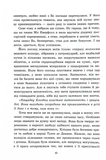 Пропаща принцеса. Академія Еверфолл. Книга 1. Изображение №5