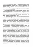 Пропаща принцеса. Академія Еверфолл. Книга 1. Изображение №6