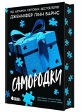 Самородки. Изображение №1