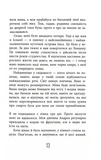 Чому варто жити далі. Зображення №9 Чому варто жити далі. Зображення №9