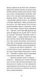 Літній круїз. Зображення №5
