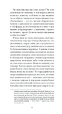 Темна квітка. Зображення №3