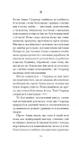 Темна квітка. Зображення №5