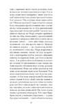 Темна квітка. Зображення №9