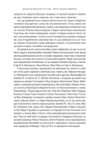 Жити значить вмирати. Як підготуватись до смерті, вмирання і того, що буде далі. Зображення №3