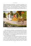 Жити значить вмирати. Як підготуватись до смерті, вмирання і того, що буде далі. Зображення №6