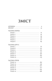 Аталанта. Зображення №1