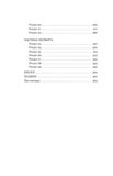 Аталанта. Зображення №2
