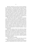 Аталанта. Зображення №7