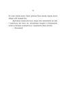 Аталанта. Зображення №8