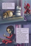 Довідник для супергероїв. Наодинці. Книга 3. Изображение №5