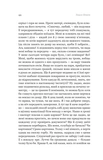 Пітон та інші хлопці. Изображение №3