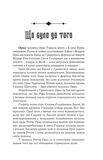 Лють Богів. Изображение №3