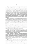 Лють Богів. Изображение №4
