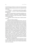 Пітон та інші хлопці. Изображение №5