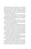 Лють Богів. Изображение №5