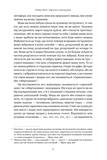Коротка історія музики. Изображение №6