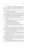 Пітон та інші хлопці. Изображение №6