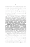 Лють Богів. Изображение №6