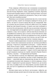 Коротка історія музики. Изображение №8