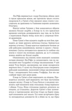 Лють Богів. Изображение №7