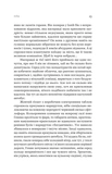 Пітон та інші хлопці. Изображение №8