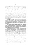 Лють Богів. Изображение №8