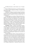 Лють Богів. Изображение №9