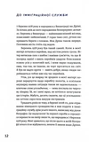 Походження. Изображение №2