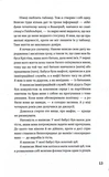 Походження. Изображение №3