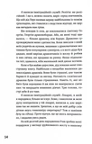 Походження. Изображение №4