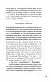Походження. Изображение №5