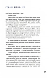 Походження. Изображение №7