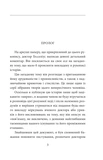 Кармілла. Изображение №2