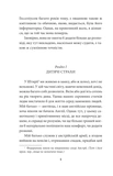 Кармілла. Изображение №3