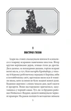 Замах у Берліні. Скриня для гетьмана. Зображення №1