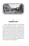Трибунал апостолів. Зображення №1