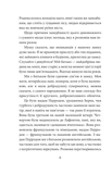 Кармілла. Изображение №5