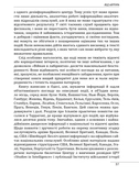 Війни в лабіринтах. Історія спеціальних служб. Том 1 1919—1930. Изображение №5