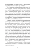 Замах у Берліні. Скриня для гетьмана. Зображення №2