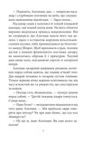 Замах у Берліні. Скриня для гетьмана. Зображення №3