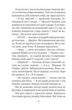 Замах у Берліні. Скриня для гетьмана. Зображення №4