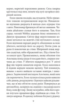 Замах у Берліні. Скриня для гетьмана. Зображення №5